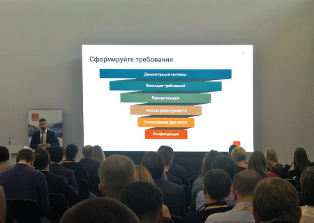 Sap Forum-4